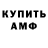 АМФЕТАМИН Розовый Neimar Junior